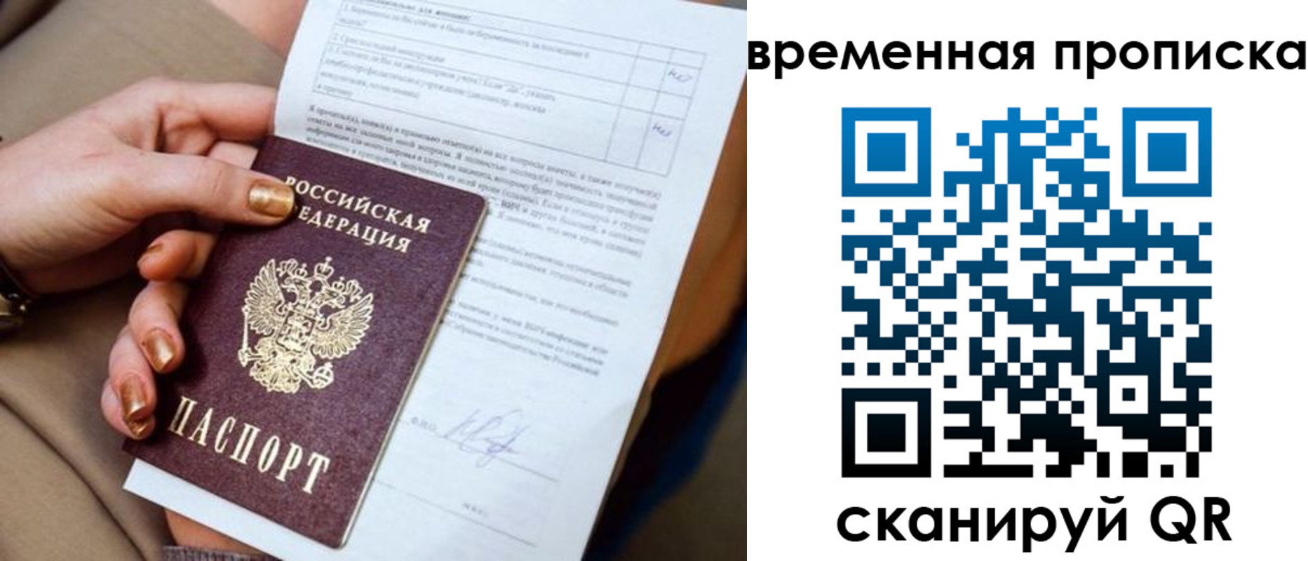 прописка штамп в Ярославле
