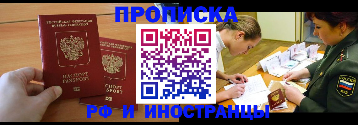 прописка поиск в Ярославле