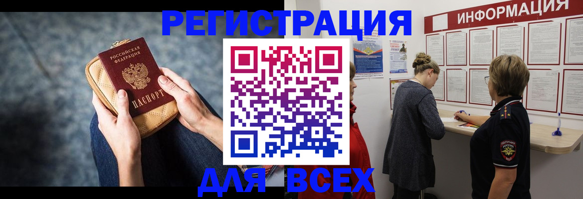 временная регистрация поиск в Ярославле