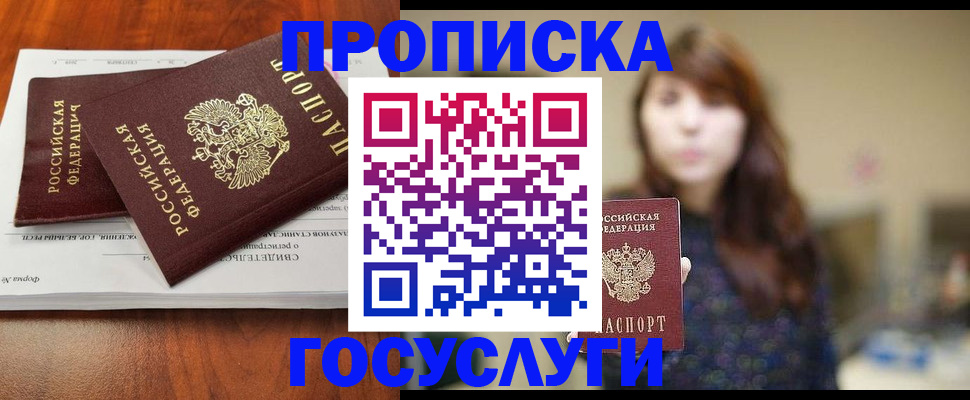 временная регистрация собственник в Ярославле