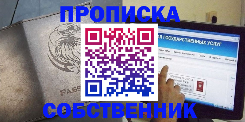 прописка для военкомата в Ярославле