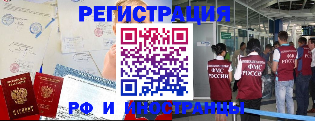 миграционный учет в Ярославле