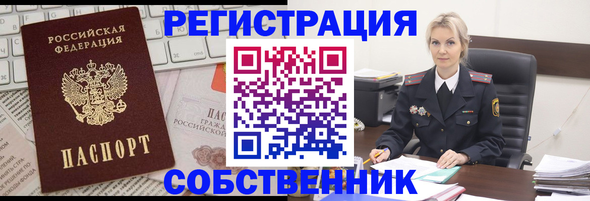 прописка для кредита в Ярославле